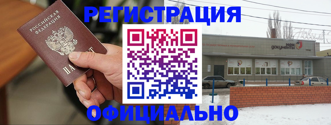 временная регистрация законно в Котельниках