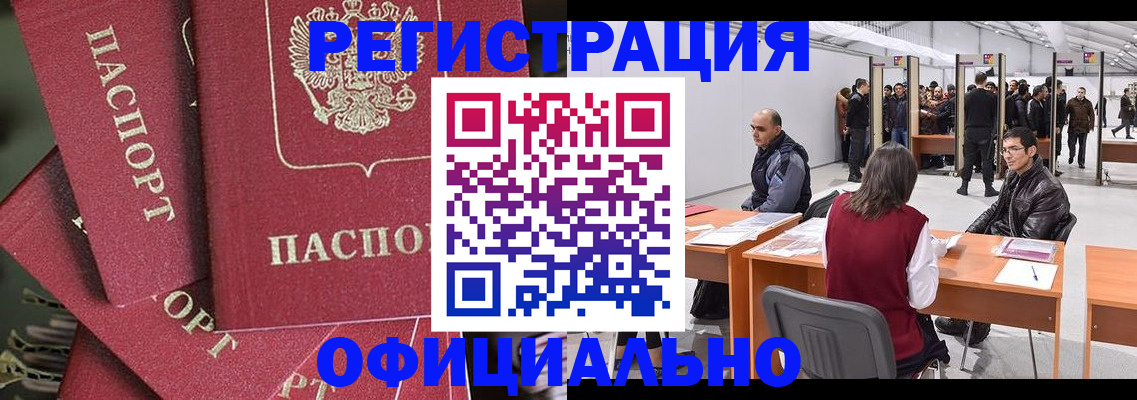 прописка для кредита в Котельниках