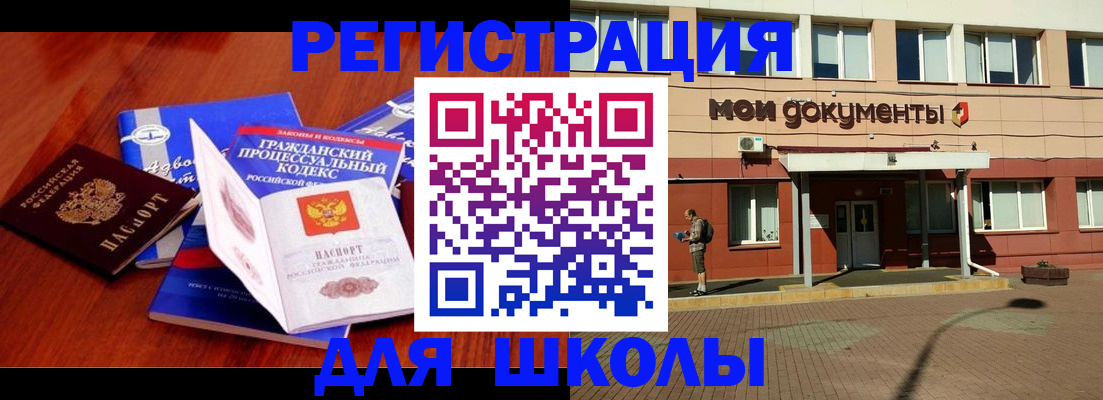 прописка в квартире в Котельниках